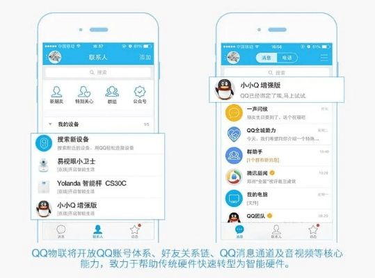 qq手机助手官方下载,深入解析策略数据_MP_v9.710