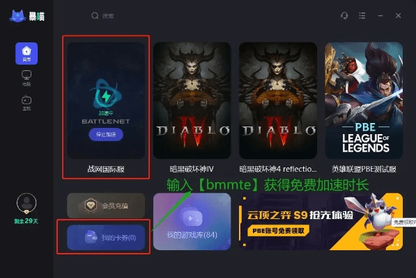 暴雪战网app官方下载，新手友好指南——深入数据执行解析Deluxe_v5.681