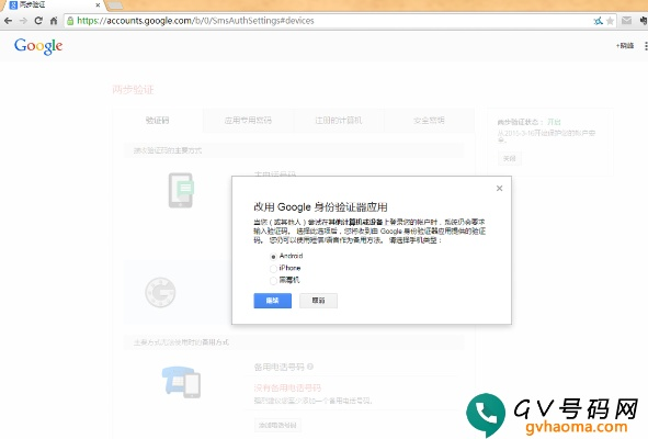 谷歌认证官方下载,快速解答方案解析|专家版_v8.720