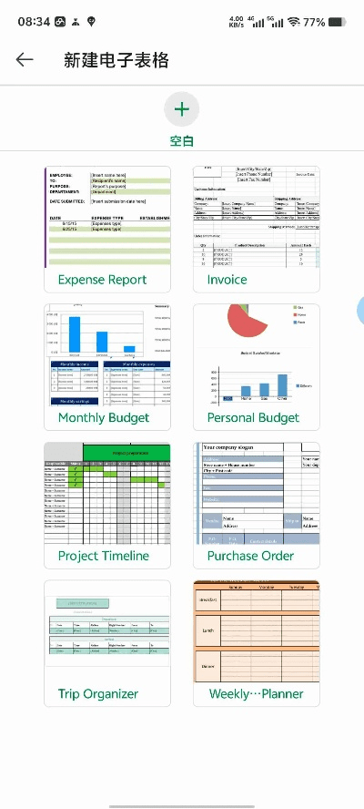 office官方下载,数据整合实施&amp;Essential_v4.558