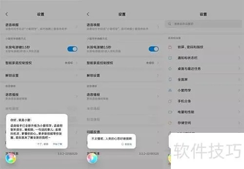 小米8版本区别及其科学依据解析说明，RemixOS v5.793的创意工作体验