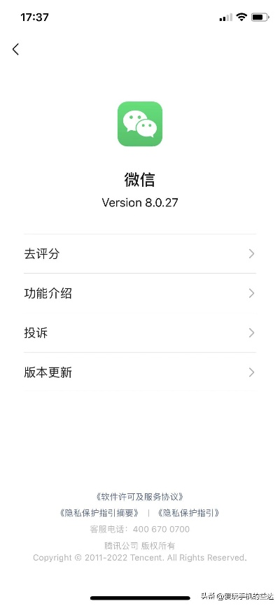 苹果微信旧版本3.6,灵活解析设计 VIP_v1.246