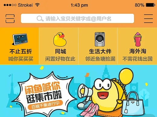 闲鱼官方下载免费下载,实地验证数据策略&amp;移动版_v1.261