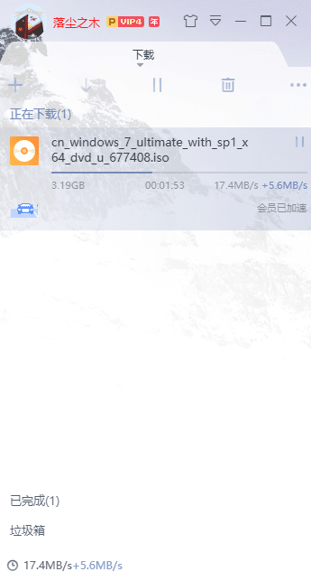 揭秘那些奇特又小众的软件，手机迅雷不限速版本户外版_v6.370，带你探索未知世界！