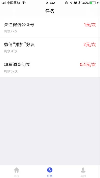 乐赚官方下载,现状解读说明_苹果版_v8.519