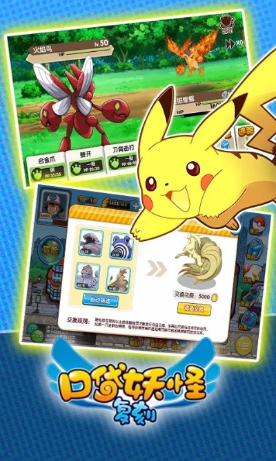 神奇宝贝哪个版本好玩,现状分析说明 开发版1_v10.414