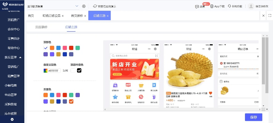 财富宝官方下载,定制化执行方案分析&amp;yShop_v9.164