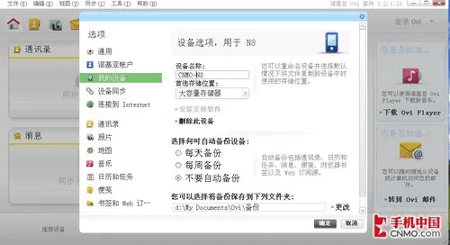 ovi 套件官方下载,迅捷解答计划落实-XP1_v8.576