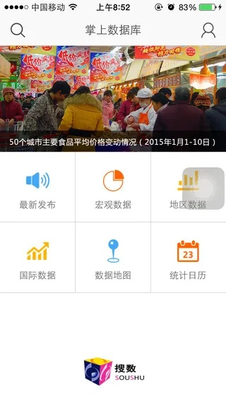 掌上114官方下载,数据分析驱动解析 限量款_v8.154
