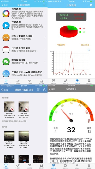 手机管家老版本,最新数据解释定义-开发版_v9.655