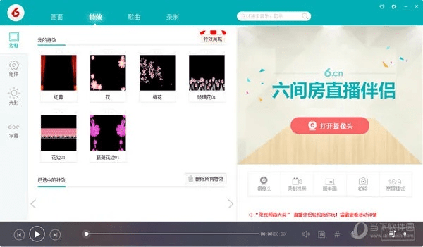 六房间伴侣官方下载,专业研究解释定义|尊享款_v1.304