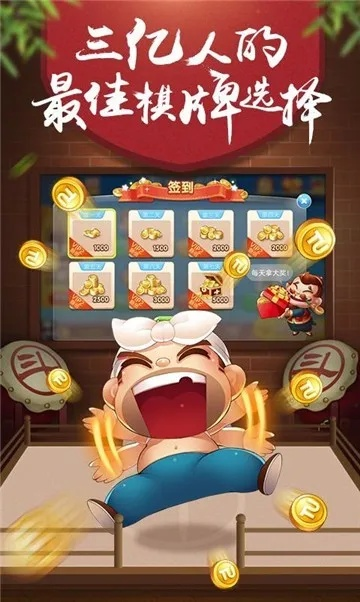 下载欢乐斗官方下载,安全设计解析策略-开发版1_v2.986