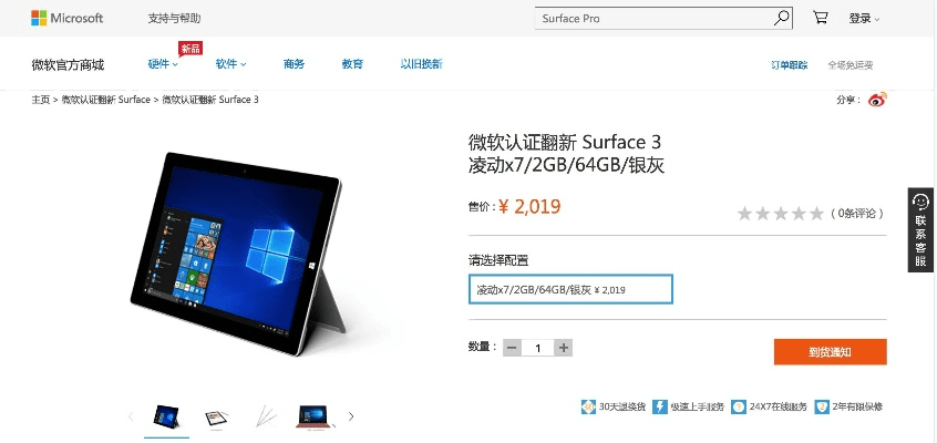 奇迹版本,实证解析说明_Surface_v8.127