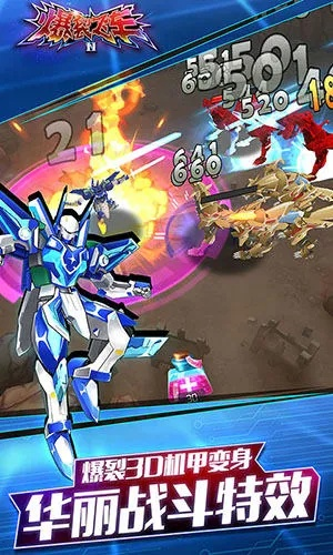 爆裂飞车2官方下载,综合数据解析说明&amp;P版_v7.962