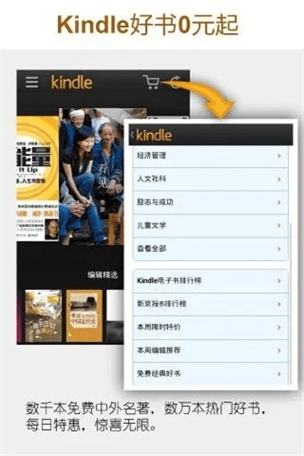 书包阅读官方下载,深层数据执行策略-Kindle_v10.313
