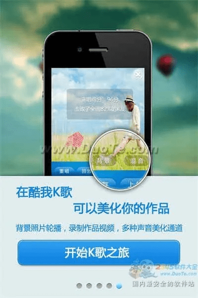 酷我k歌tv 官方下载,实地研究解释定义&amp;尊贵版_v2.286