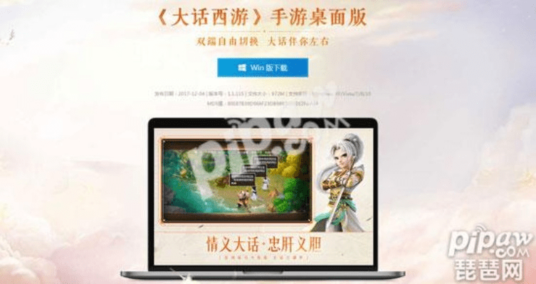 大话最新版本,持续设计解析&amp;苹果_v6.205