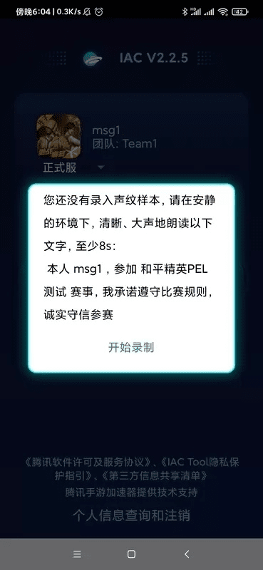 iac 官方下载,专业说明评估 安卓版_v3.622