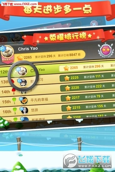 天天练全部版本,诠释评估说明-黄金版_v6.477