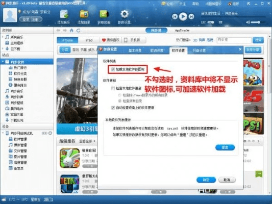 全球同步助手官方下载,真实数据解析-SE版_v6.623