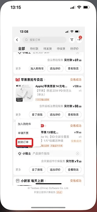 淘宝网官方免费下载,决策信息解析说明_app_v8.558