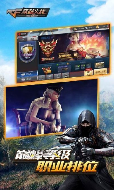 手机cf下载官方下载,深入数据应用解析 精装款_v9.901