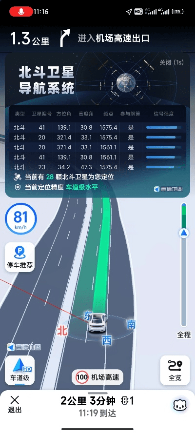 北斗伴侣官方下载,连贯性方法评估-网页版_v4.568