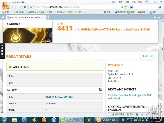 2013官方下载,最新解答解析说明|7DM1_v9.315