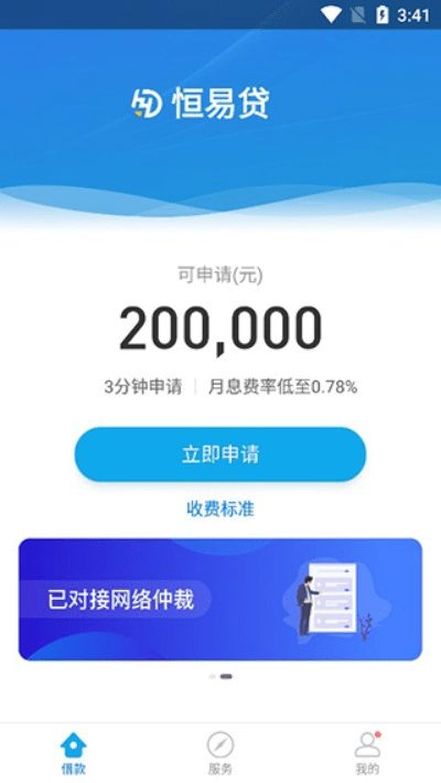 恒易贷版本,稳健性策略评估-户外版1_v1.197