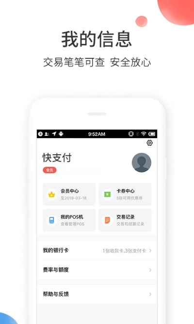 付吧app官方下载,全面设计实施策略|Hybrid_v8.983