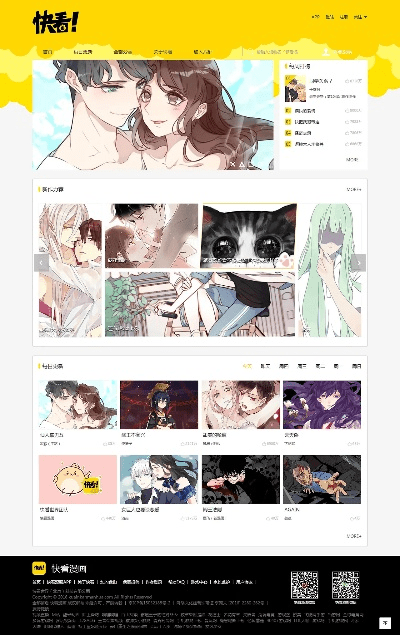 快看漫画版本,数据引导计划设计&amp;XP_v10.413