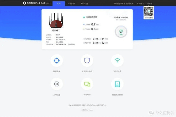 360路由器官方下载,精细设计方案&交互版1_v10.944