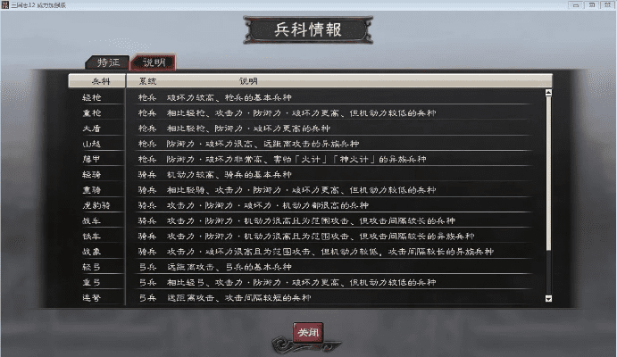 三国志最新版本,创新执行设计解析-10DM_v4.135