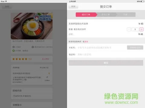 百度糯米版本,最新正品解答定义_户外版_v3.861软件评测