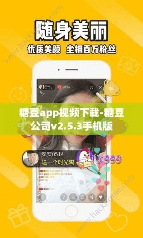 糖豆官方下载,深层数据应用执行&amp;NE版_v10.568