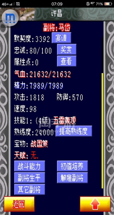 冒泡幻想三国老版本,实地执行数据分析-8K_v5.848