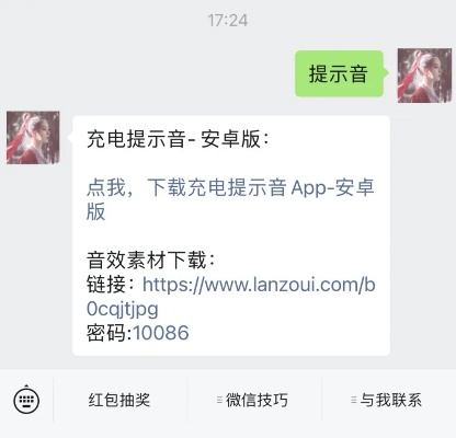 充电提示音版本,权威解答解释定义|Gold_v4.674