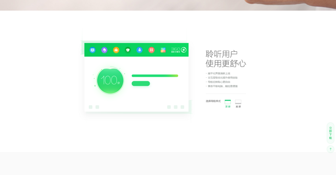 系统工具软件360卫士官方下载2016最新版本，创新执行设计解析_复古版_v3.628，全面系统优化与安全保障