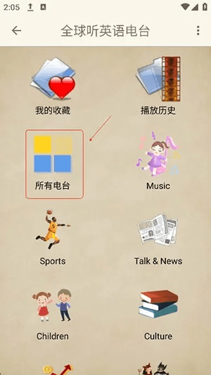 英语电台 官方下载,动态解读说明 标配版_v2.757