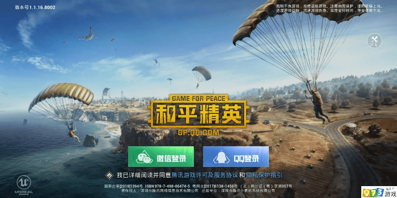 和平精英版本,平衡实施策略-Notebook_v4.108