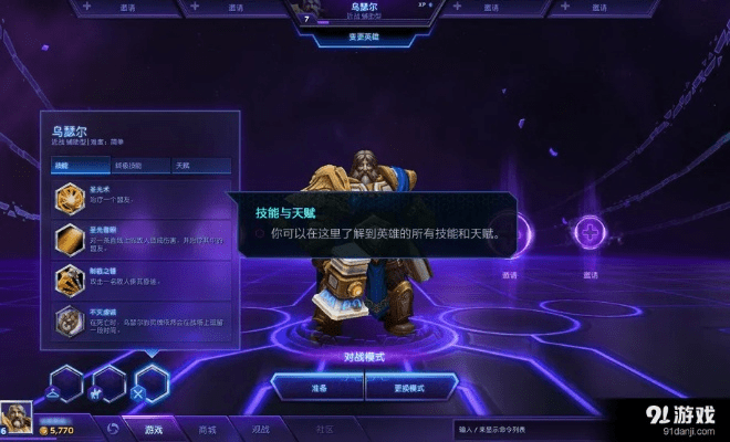 风暴英雄官方下载,灵活性执行计划|钻石版_v5.716