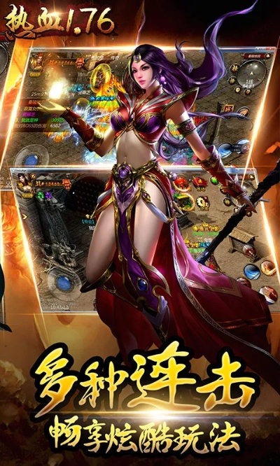 热血1.76官方下载,实效解读性策略&ios_v10.627