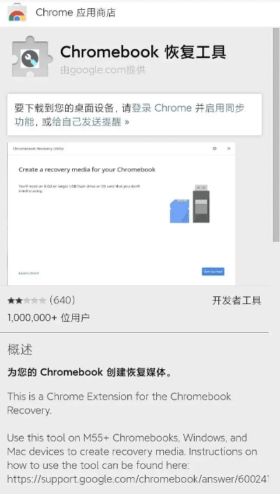 天天升级官方下载,合理执行审查_Chromebook_v5.295