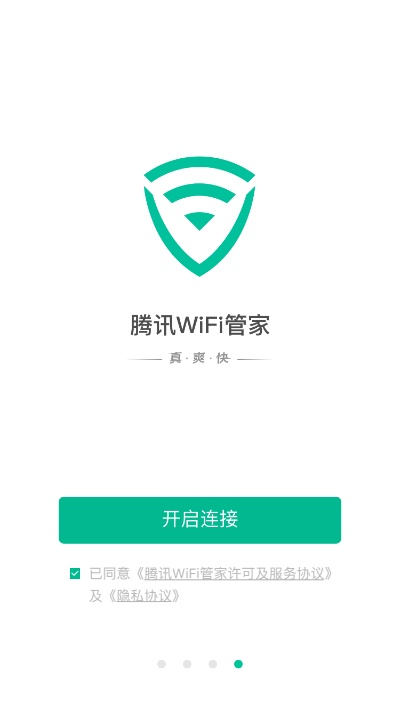 水浄鹅飞 第4页