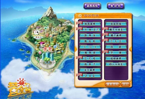 手机黄金岛官方下载,精细方案实施_尊享版_v6.144