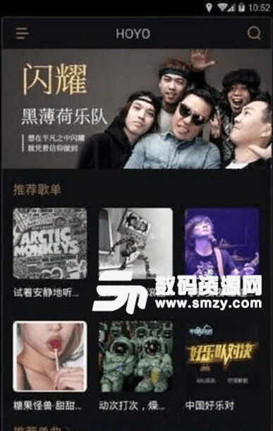 天天动听最好用的版本,深度应用数据策略 Holo_v7.168