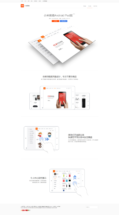 小米官方下载网址,安全设计策略解析-尊贵款_v6.928