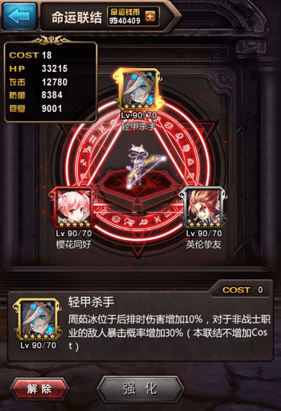 91版本血族,科学依据解析说明-超级版_v9.570