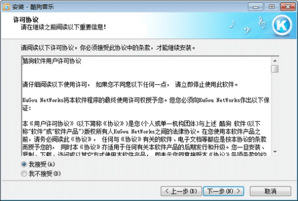 酷狗pc版官方下载,实地验证策略|Kindle_v3.987