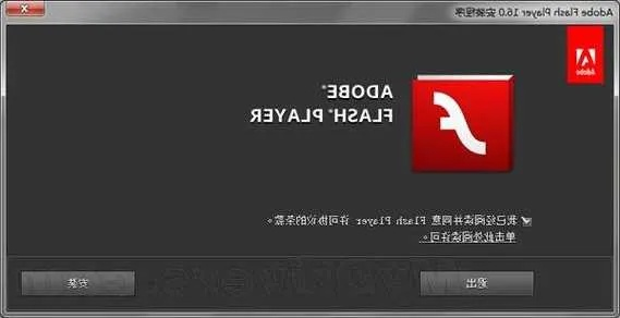 最新版本flash,合理决策执行审查&amp;RemixOS_v9.999
